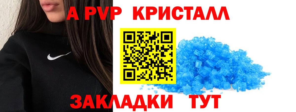Тверь  Alpha-PVP  Вход с VPN  Альфа ПВП СК  купить  сайты  Alpha-PVP СК КРИС 