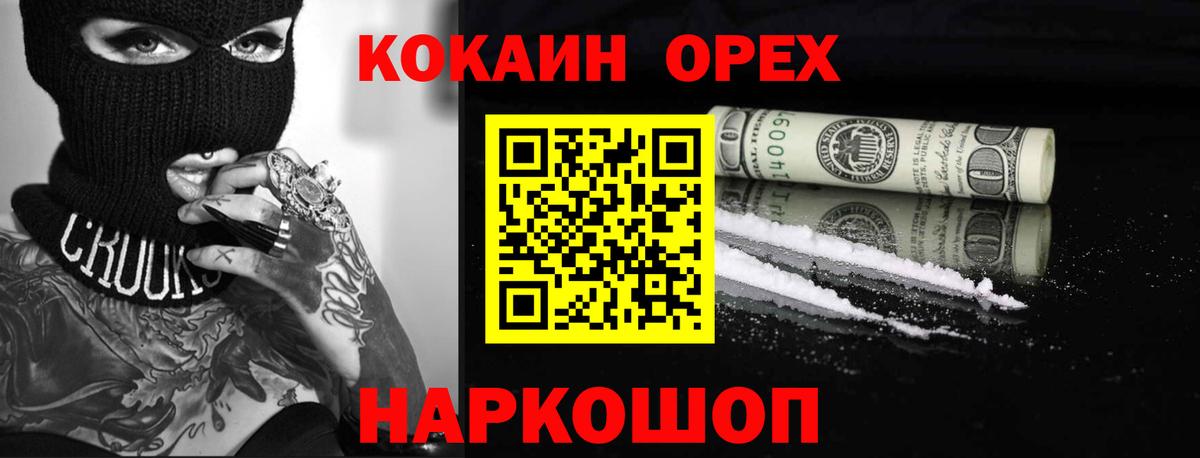где продают   КОКАИН 98%  Вход с VPN  Тверь  Кокаин 
