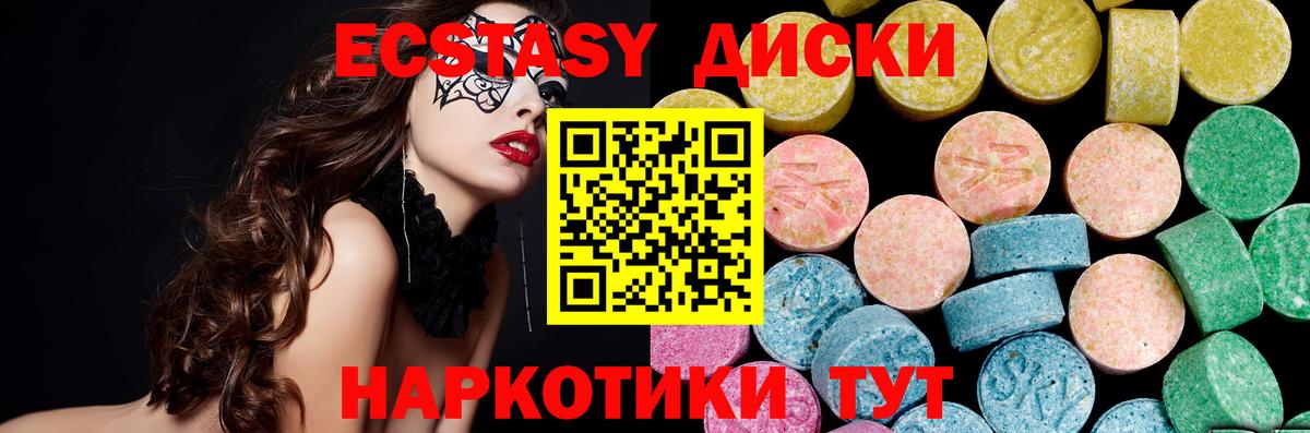 Экстази mix Тверь