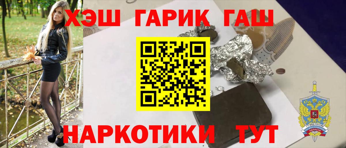 ГАШ индика сатива Тверь