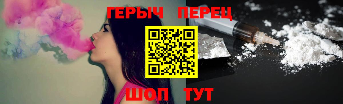 ГЕРОИН  ГЕРОИН белый  Вход с VPN  Тверь 
