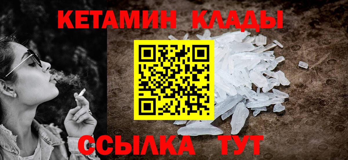 Тверь  Кетамин VHQ  Вход с VPN 