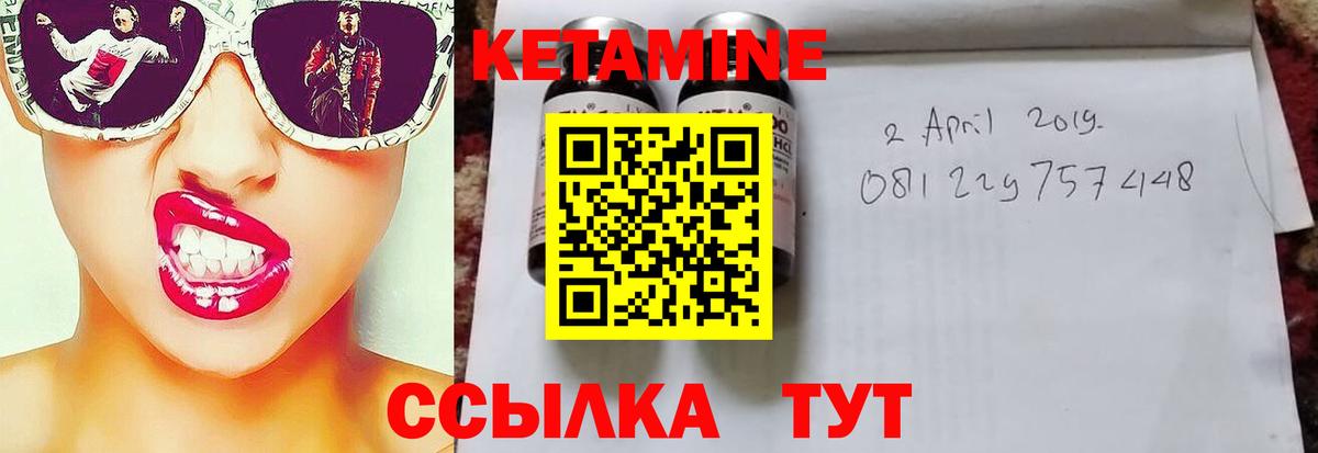 Кетамин ketamine Тверь