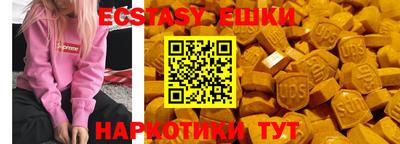 экстази Кунгур