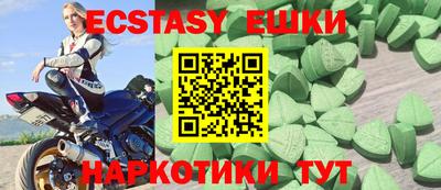 экстази Кунгур