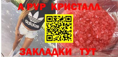 spice Наро-Фоминск