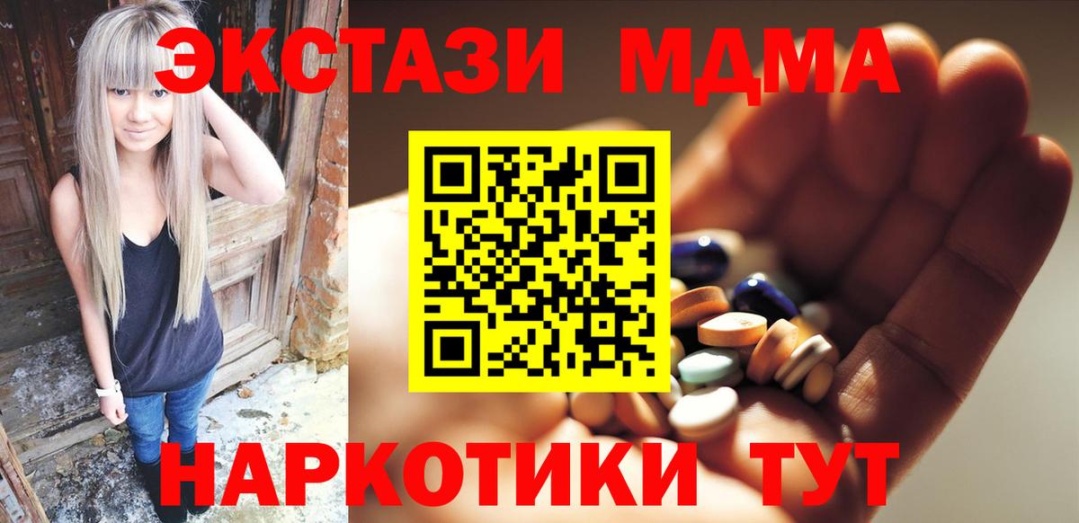 Тверь  MDMA crystal  Вход с VPN 
