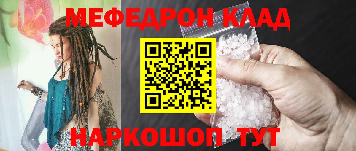 МЕФ мука Тверь