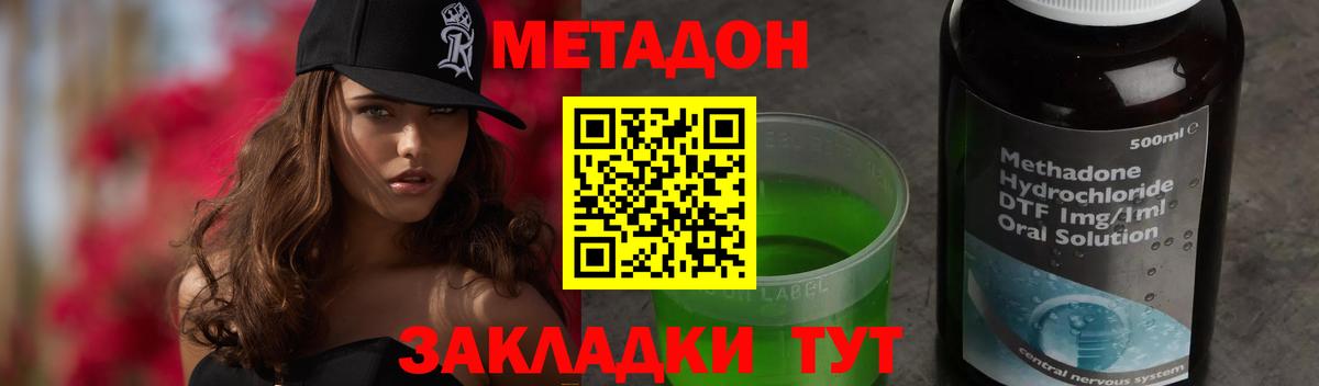МЕТАДОН кристалл  Вход с VPN    зеркало  МЕТАДОН мёд  Тверь 