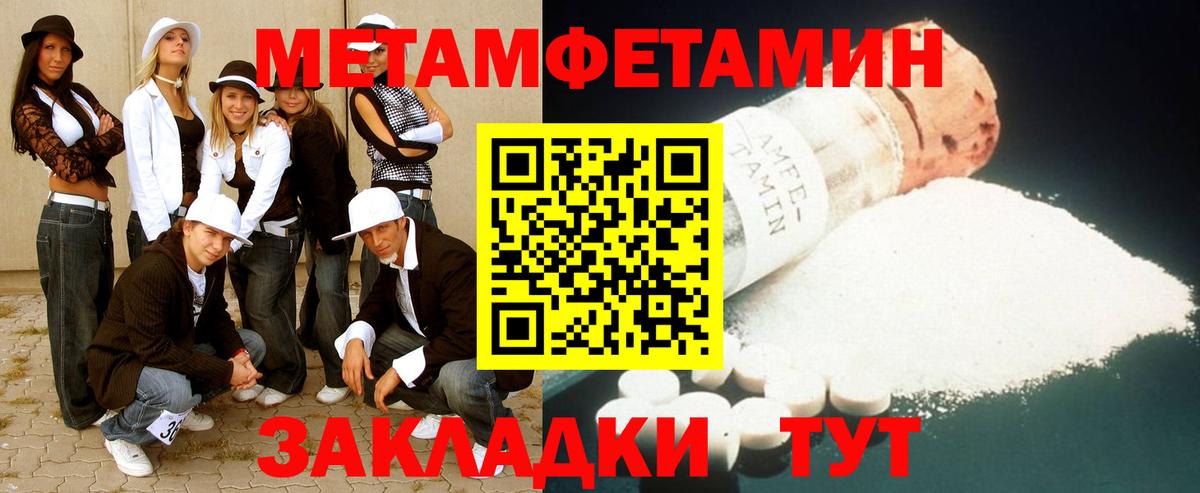 МЕТАМФЕТАМИН  МЕТАМФЕТАМИН Methamphetamine  Вход с VPN  Тверь 