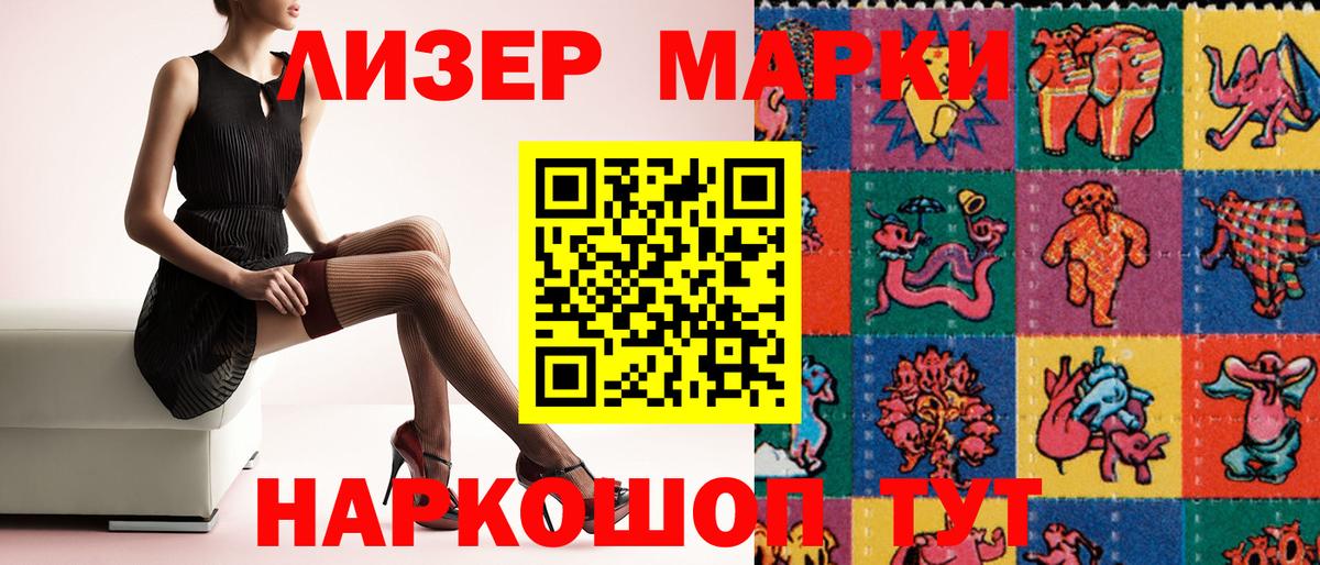 Марки NBOMe 1,8мг Тверь