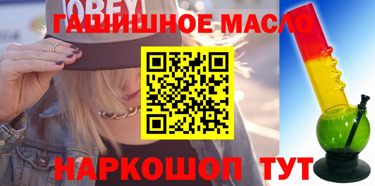 ТГК жижа  Вход с VPN  Тверь 