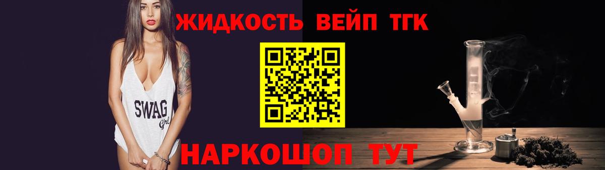 Дистиллят ТГК жижа Тверь
